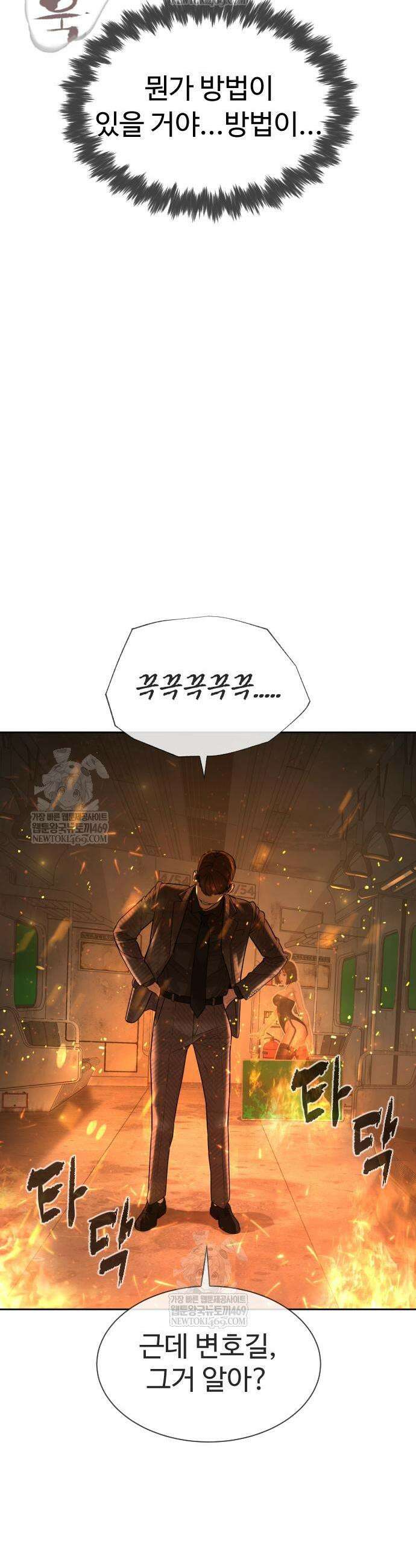 죽여주는 변호사 12화 19