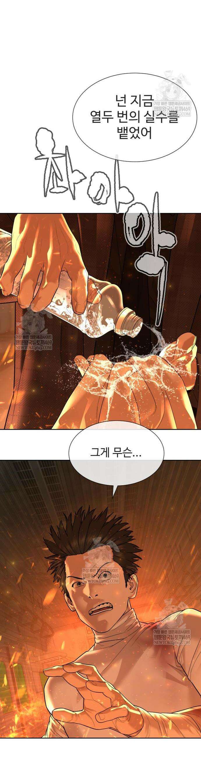 죽여주는 변호사 12화 20