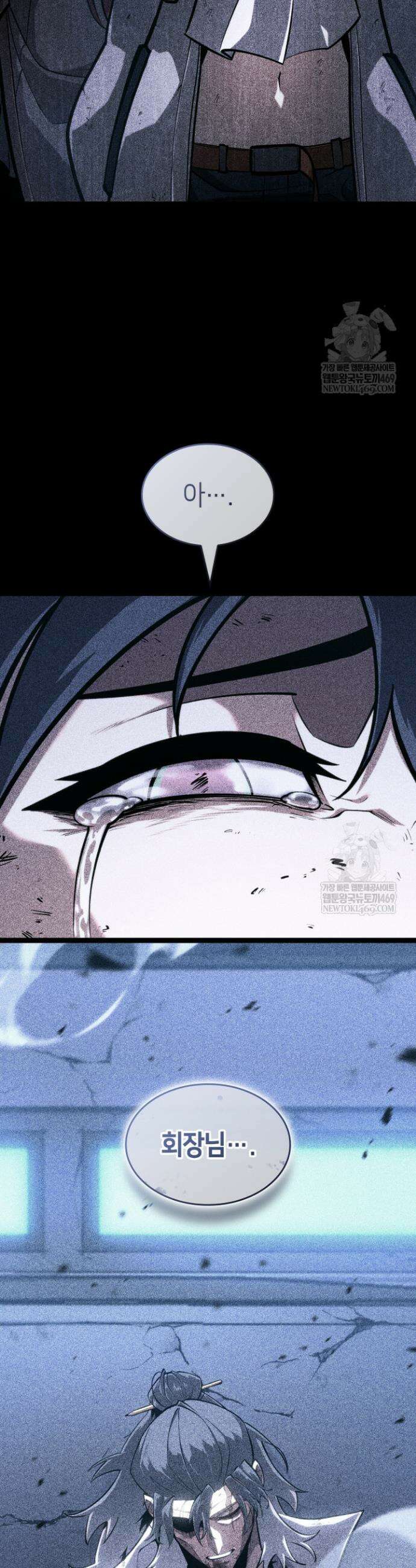 SSS급 랭커 회귀하다 174화 4