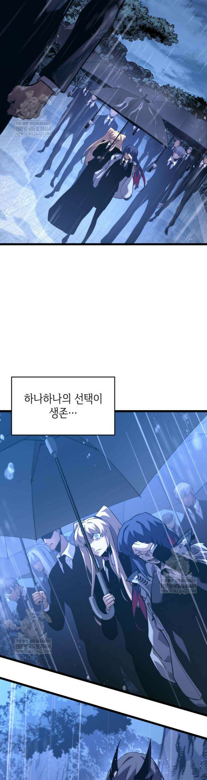 SSS급 랭커 회귀하다 174화 14