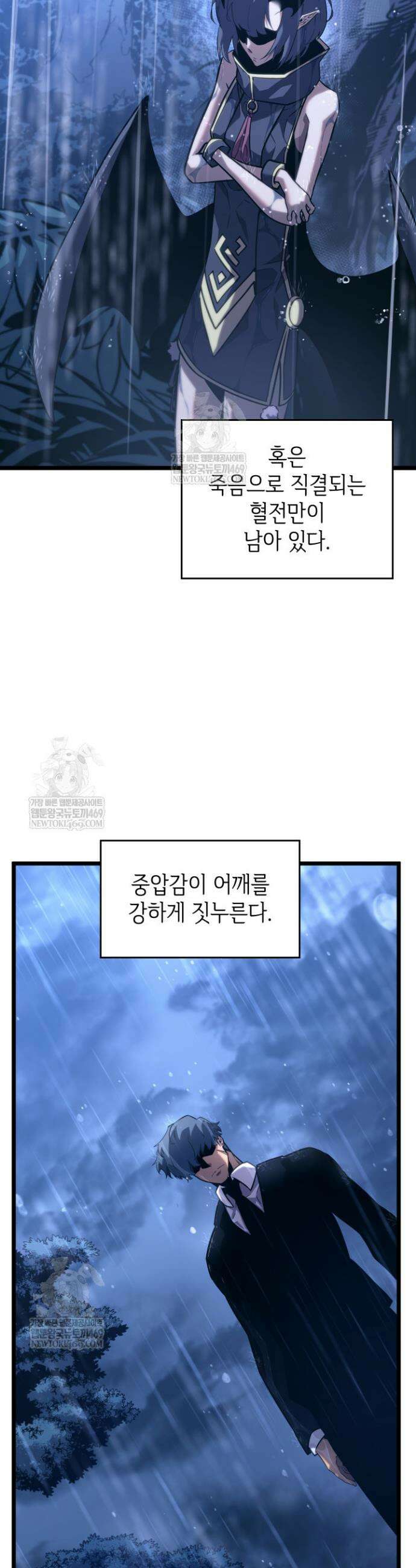 SSS급 랭커 회귀하다 174화 15