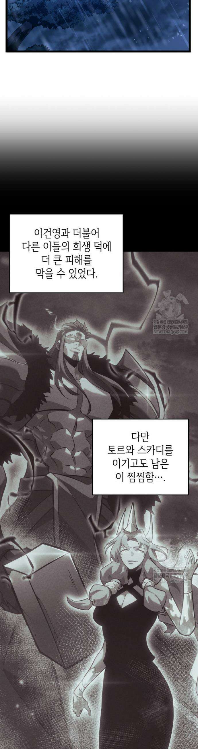 SSS급 랭커 회귀하다 174화 16