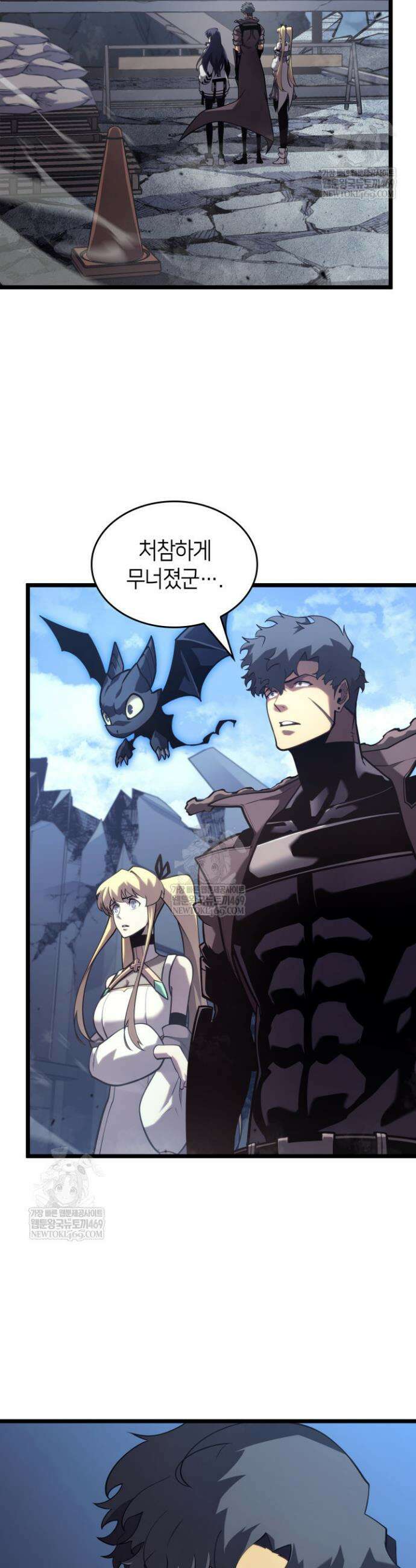 SSS급 랭커 회귀하다 174화 23