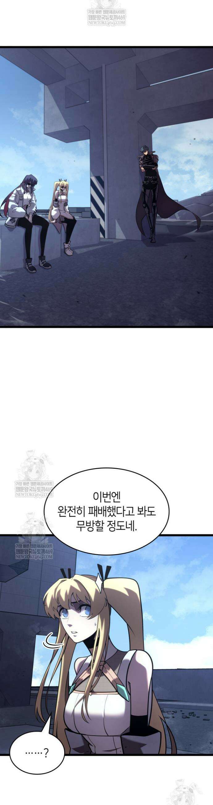 SSS급 랭커 회귀하다 174화 26