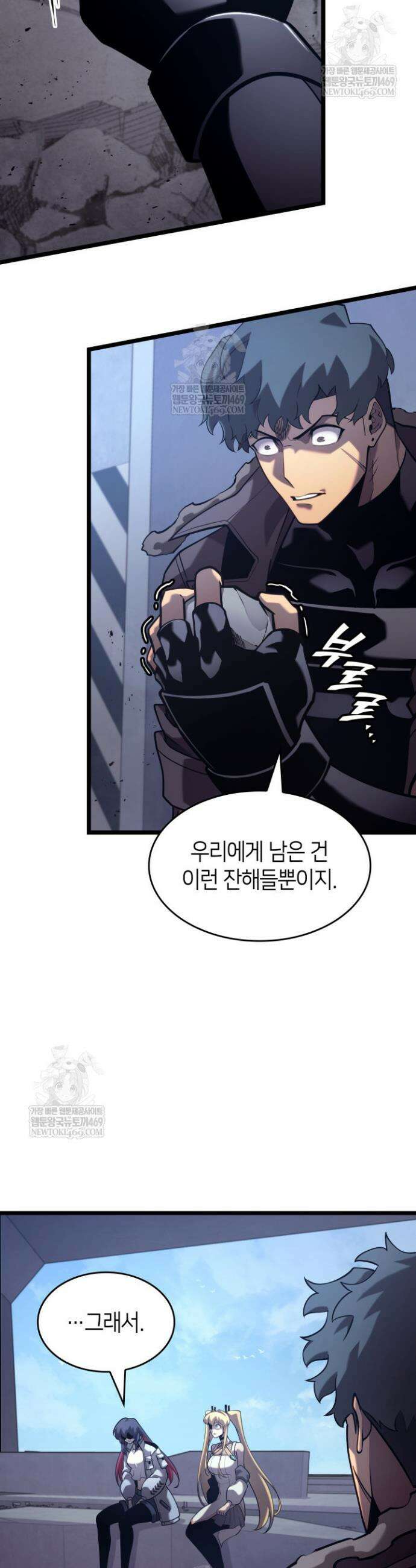 SSS급 랭커 회귀하다 174화 28