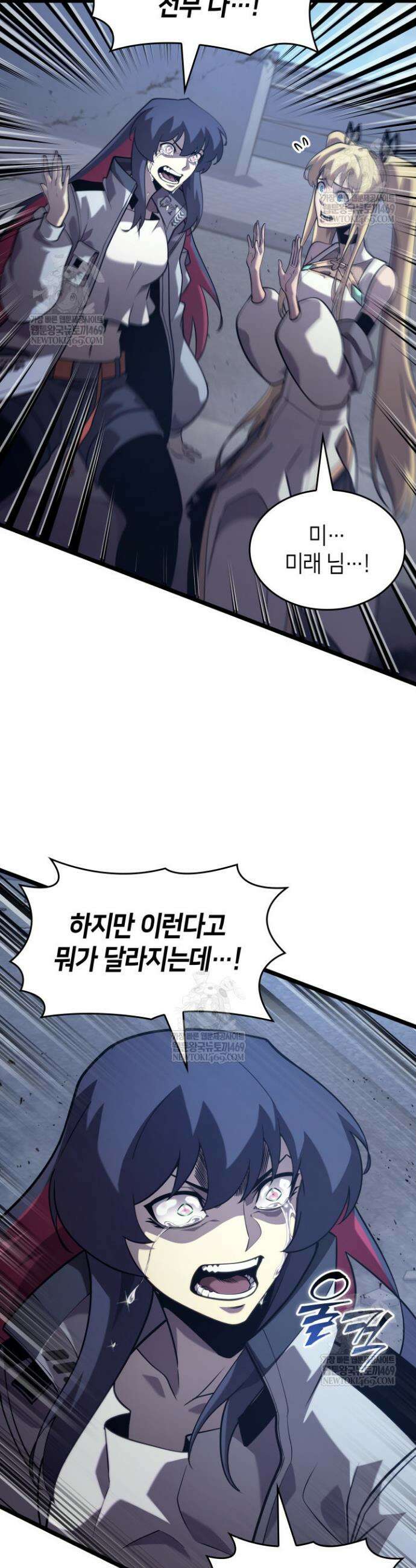 SSS급 랭커 회귀하다 174화 30