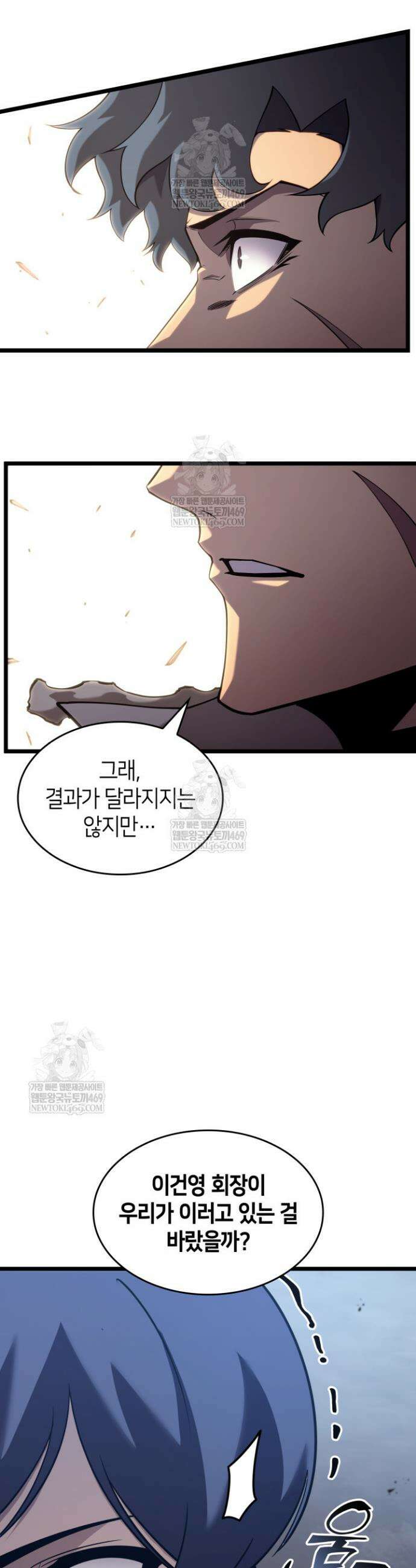 SSS급 랭커 회귀하다 174화 32