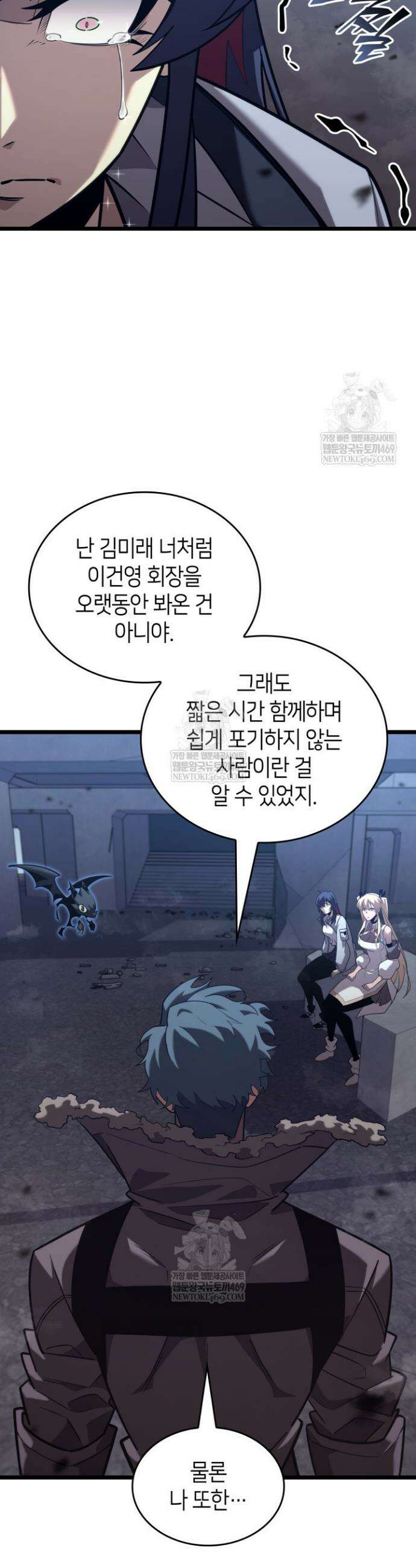 SSS급 랭커 회귀하다 174화 33