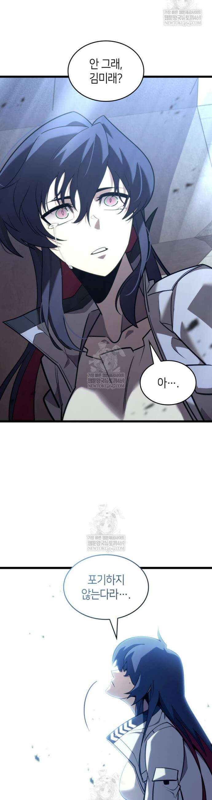 SSS급 랭커 회귀하다 174화 35