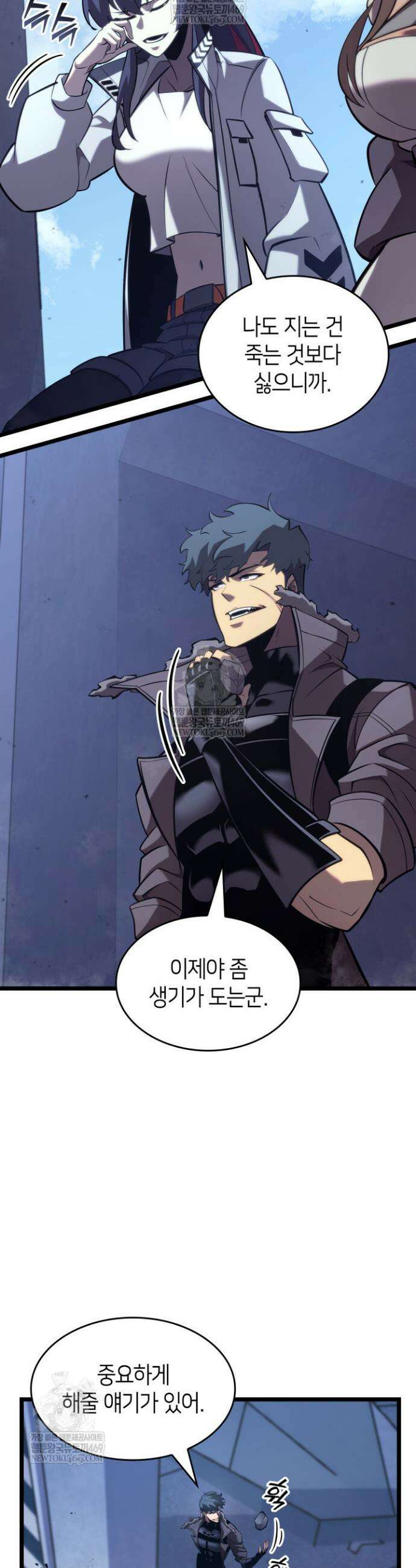 SSS급 랭커 회귀하다 174화 37