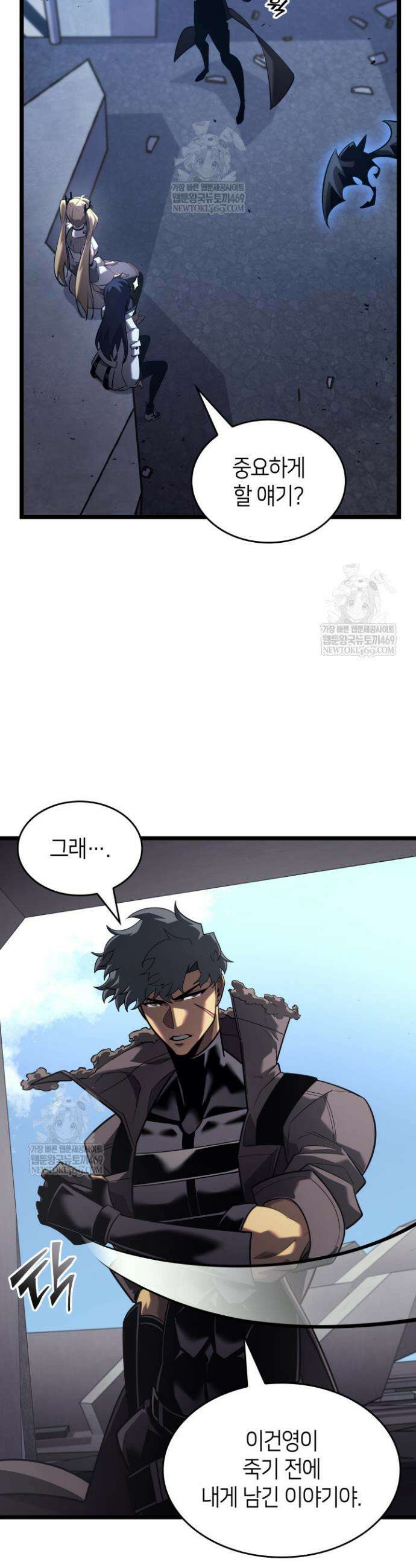 SSS급 랭커 회귀하다 174화 38