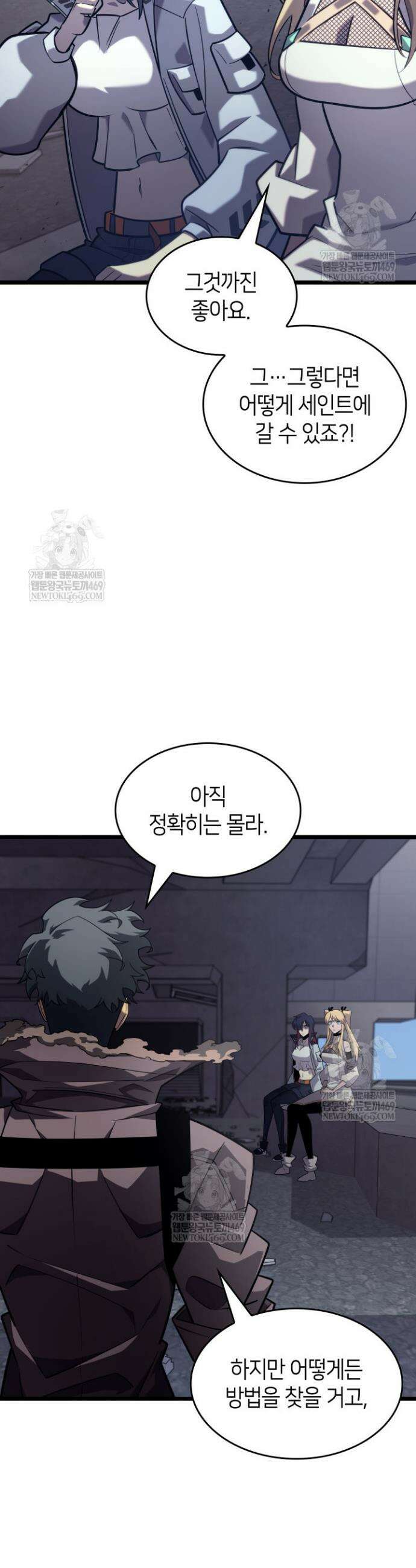 SSS급 랭커 회귀하다 174화 43
