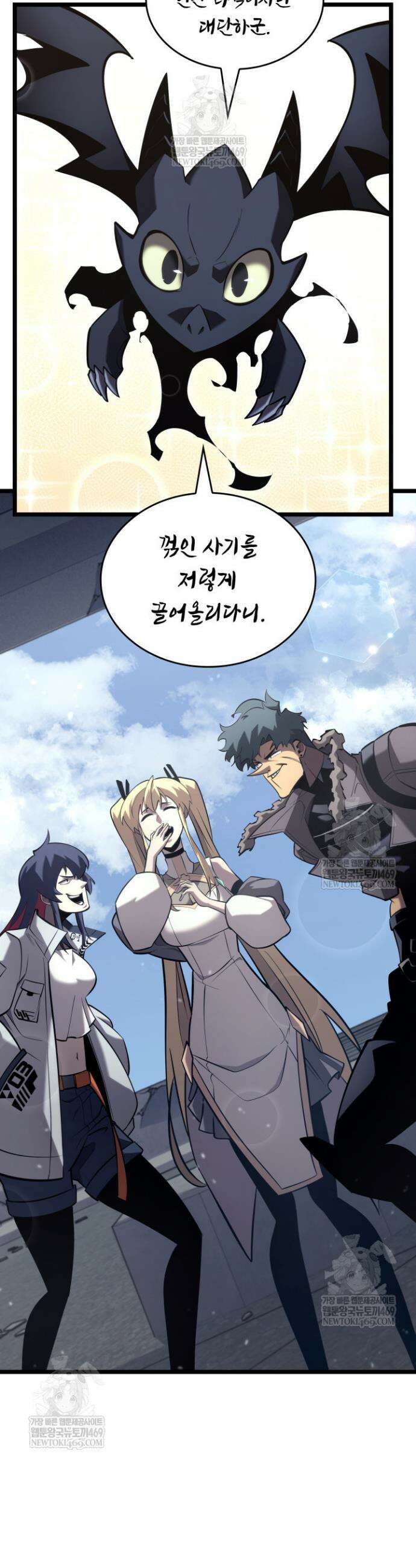 SSS급 랭커 회귀하다 174화 46