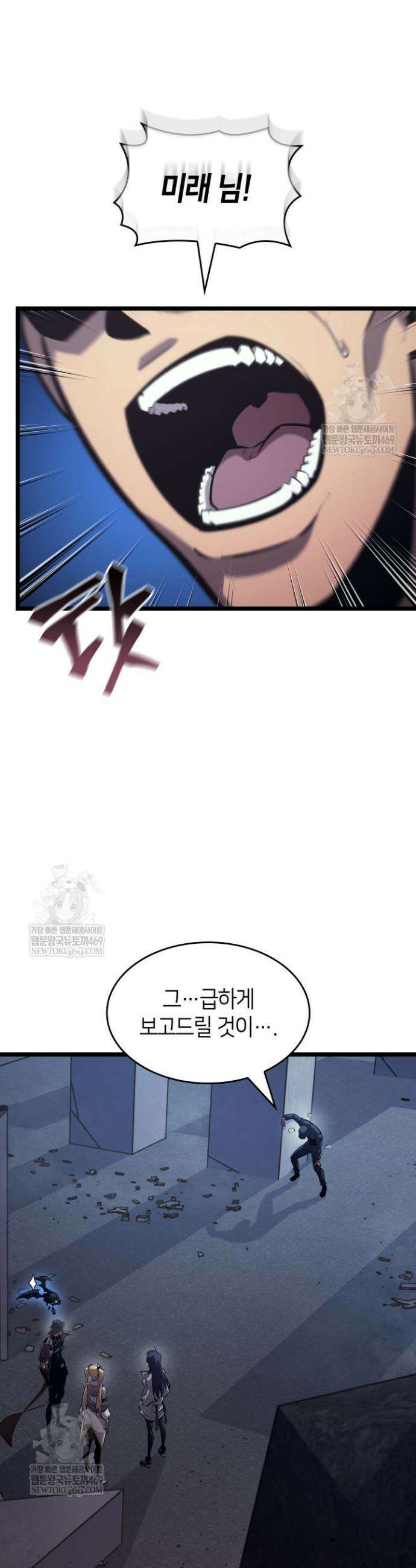 SSS급 랭커 회귀하다 174화 47
