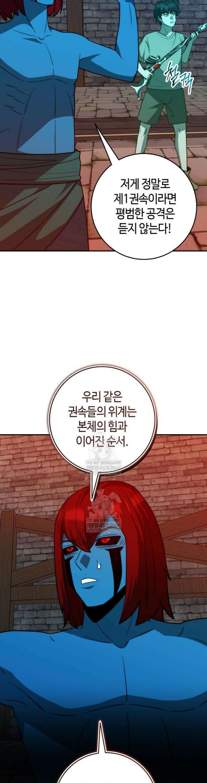 평생운 강화에 쓰다 64화 5