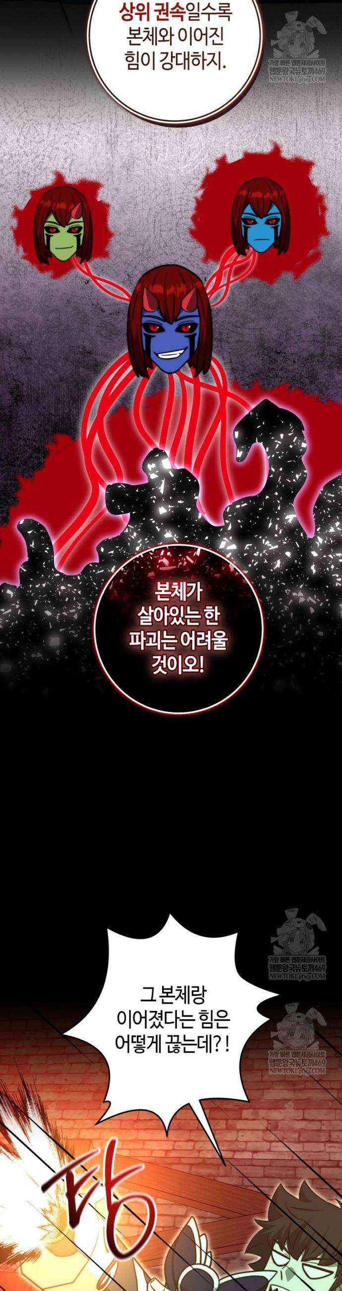 평생운 강화에 쓰다 64화 6