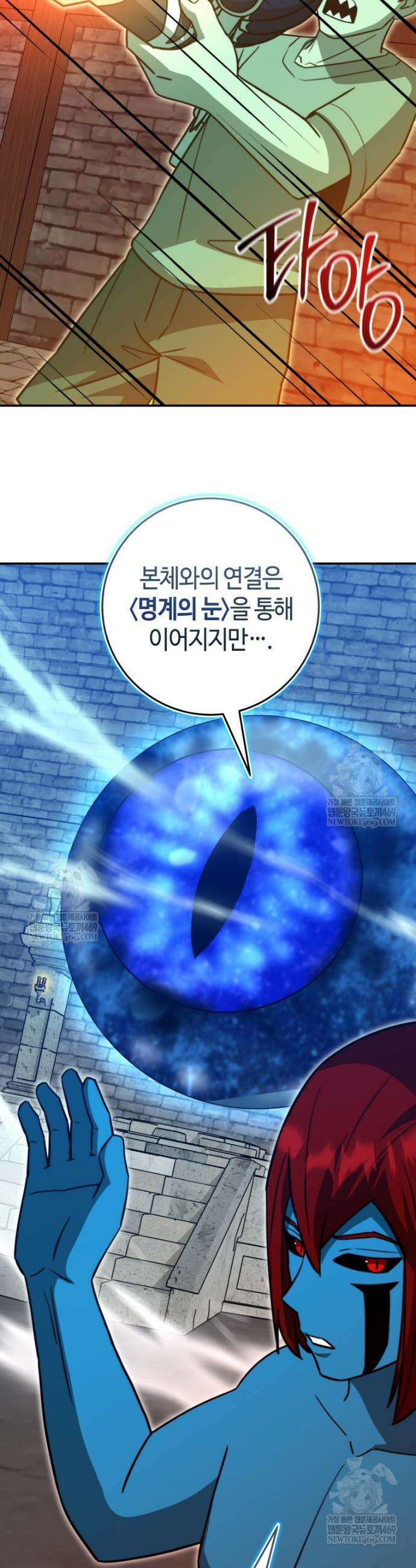 평생운 강화에 쓰다 64화 7