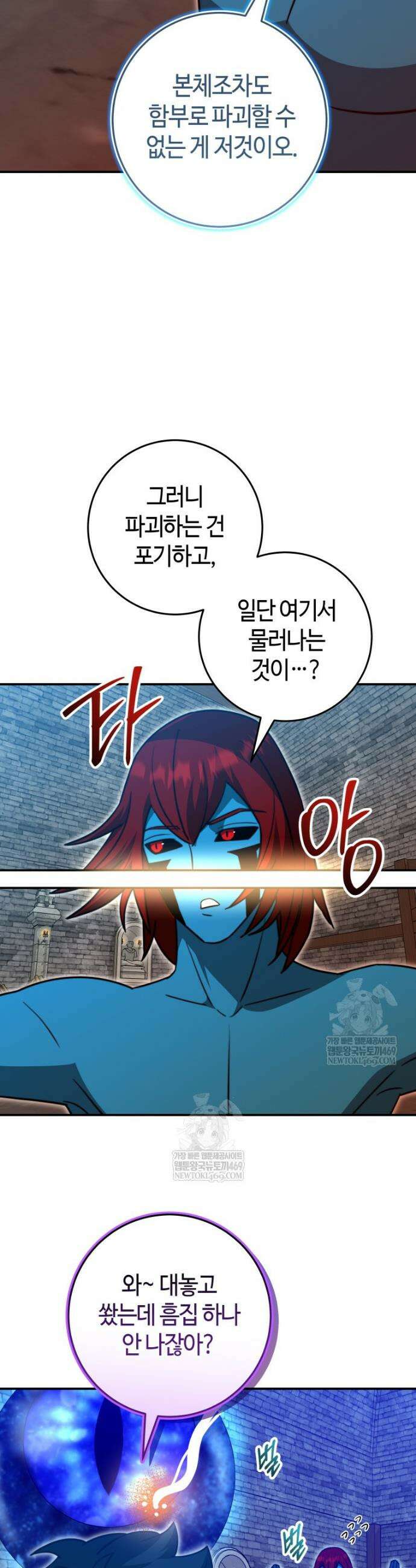평생운 강화에 쓰다 64화 8