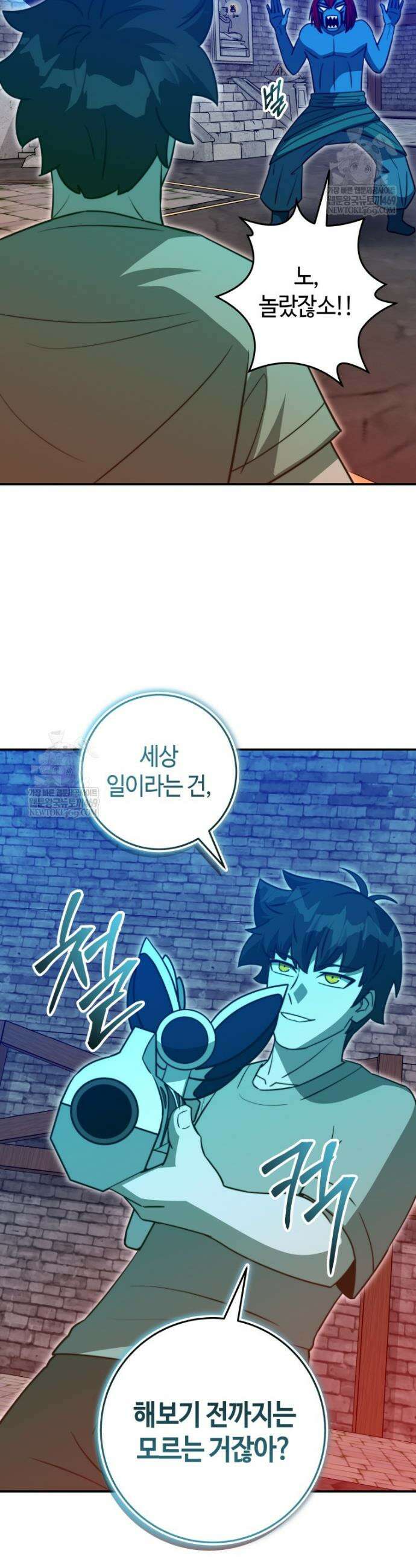 평생운 강화에 쓰다 64화 9