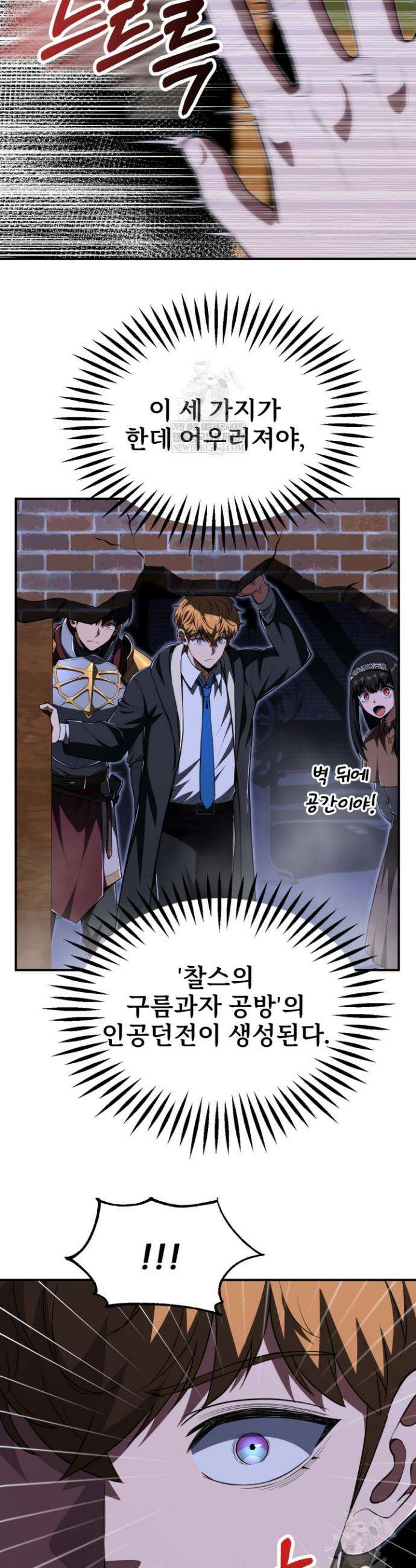 마법명가 막내아들 시즌4 21화 2