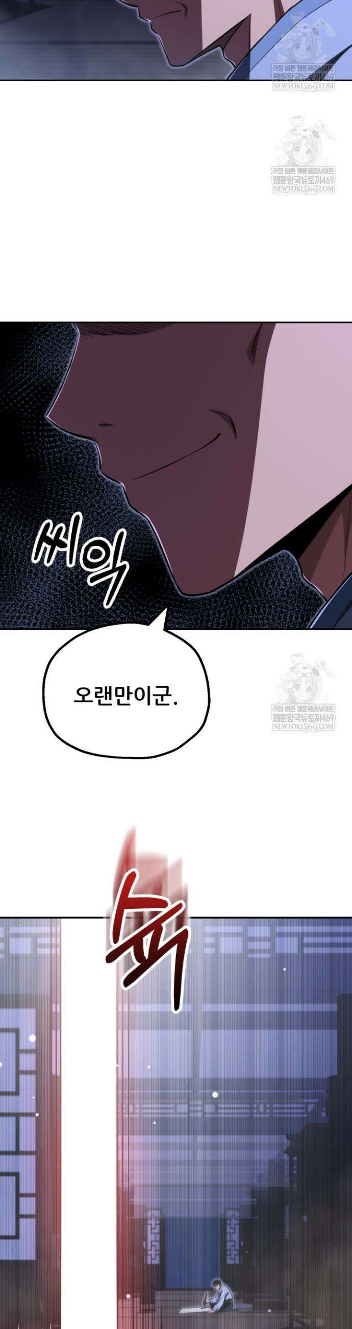 마법명가 막내아들 시즌4 21화 7