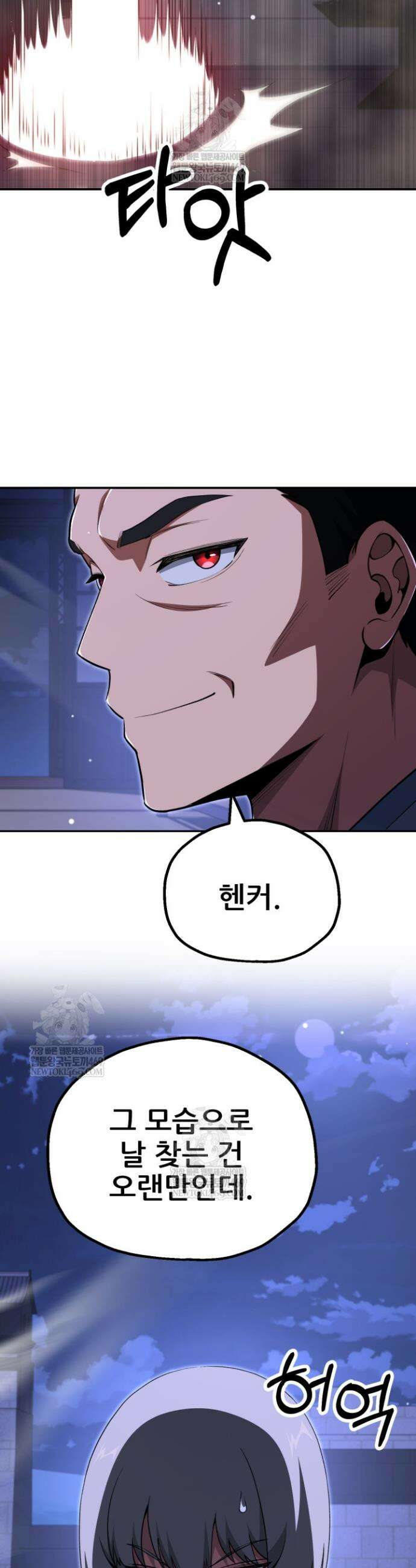 마법명가 막내아들 시즌4 21화 8