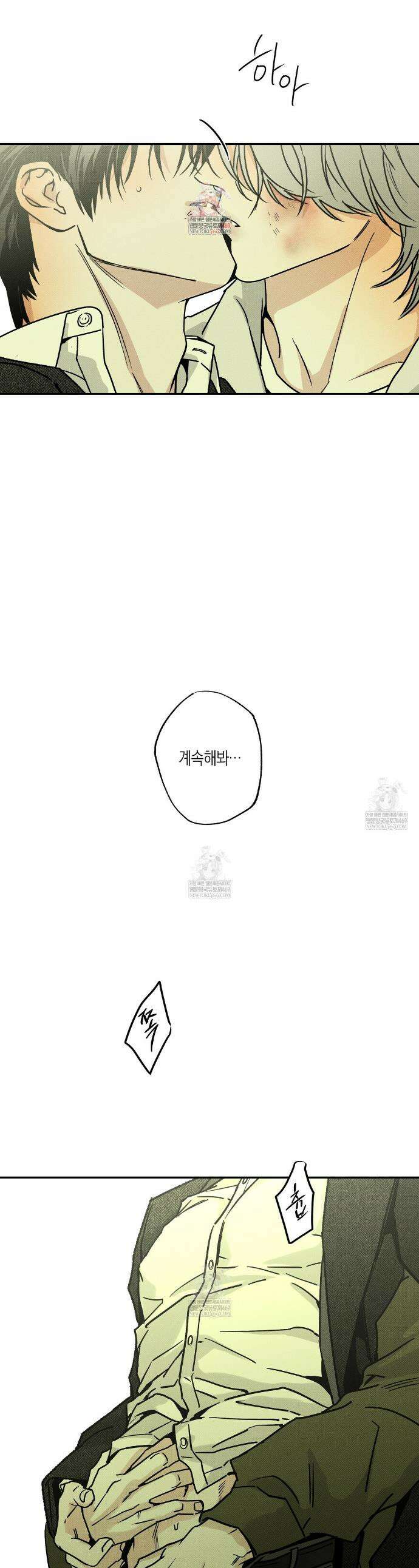 피자배달부와 골드팰리스 97화 1