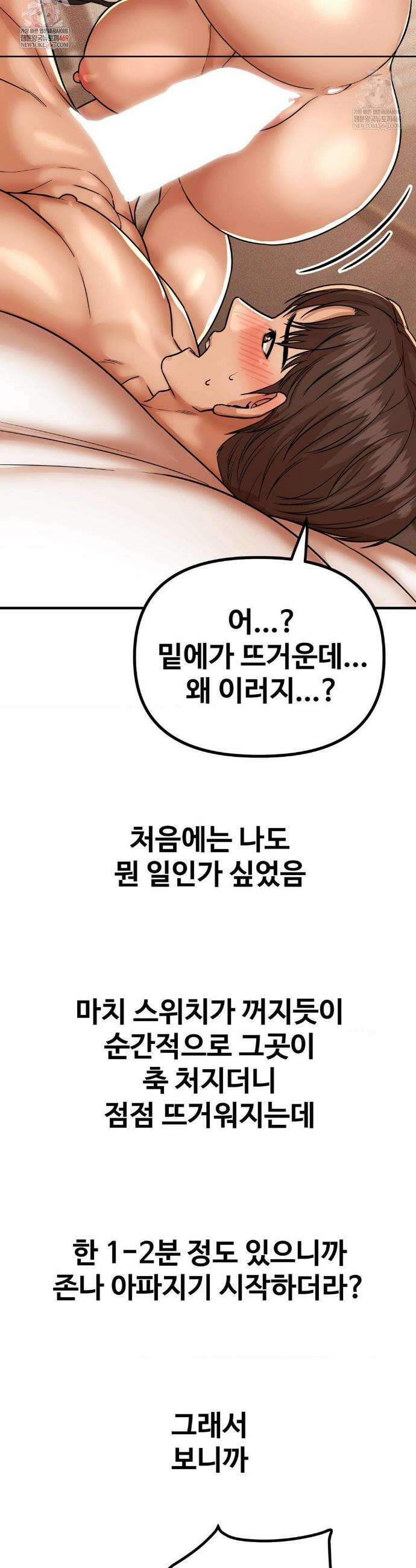 실화일까? 230화 2