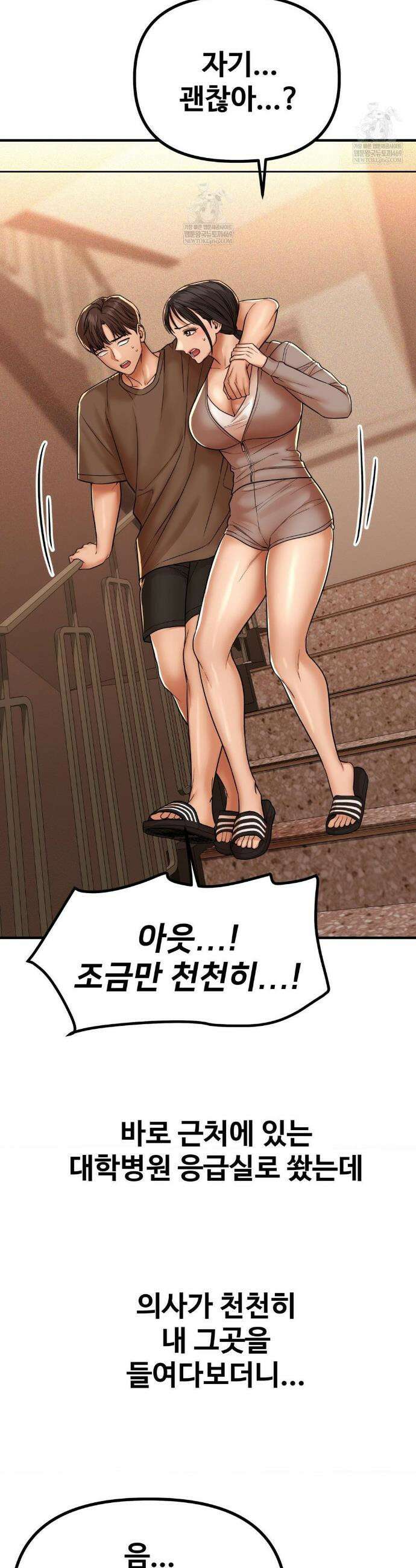 실화일까? 230화 4