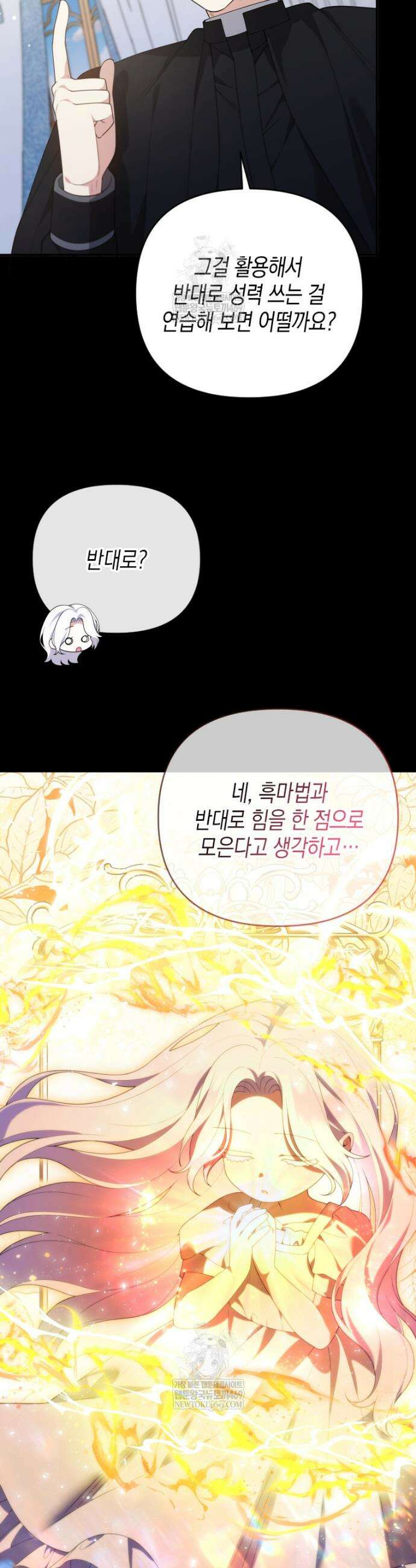 이 환생은 유료입니다 37화 7