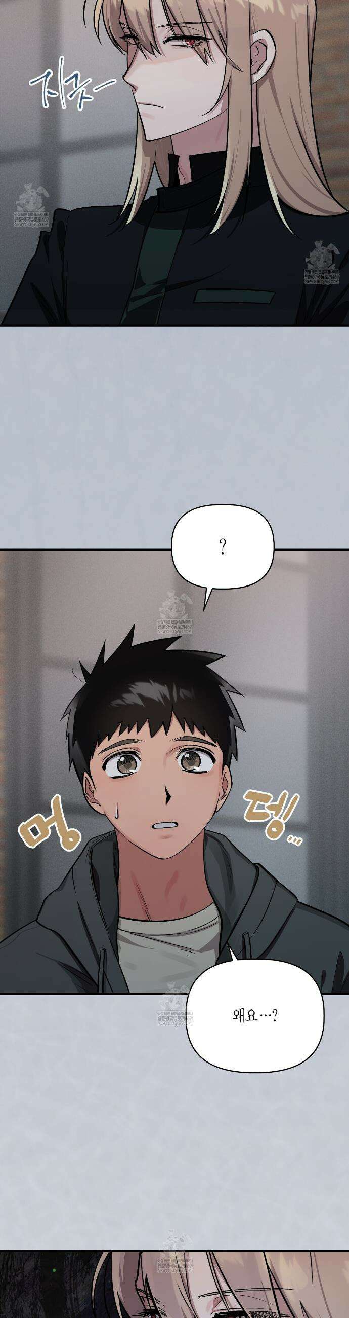 신이무기담 13화 2