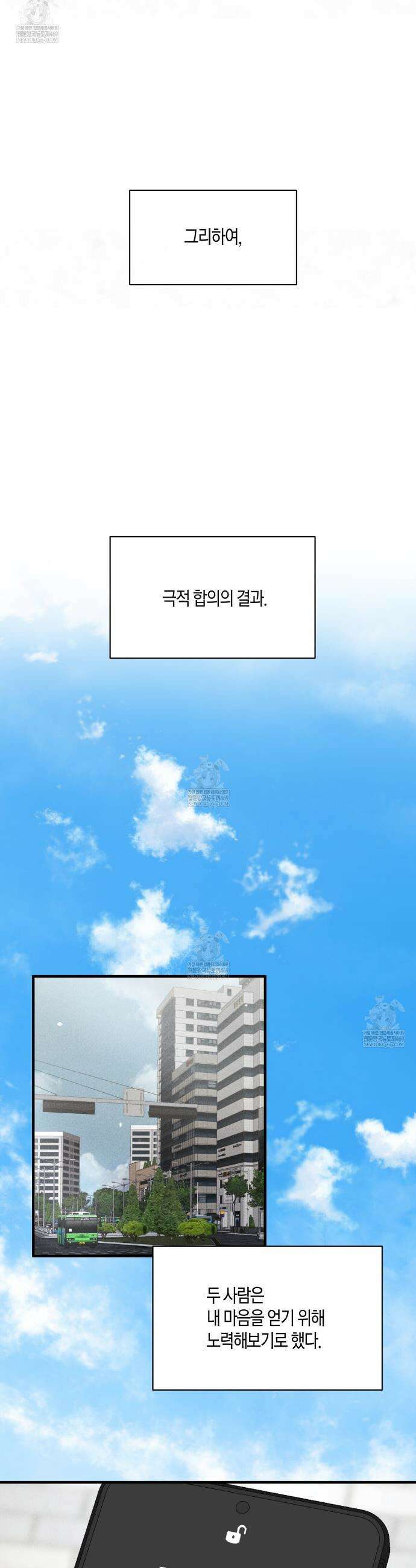 신이무기담 13화 4