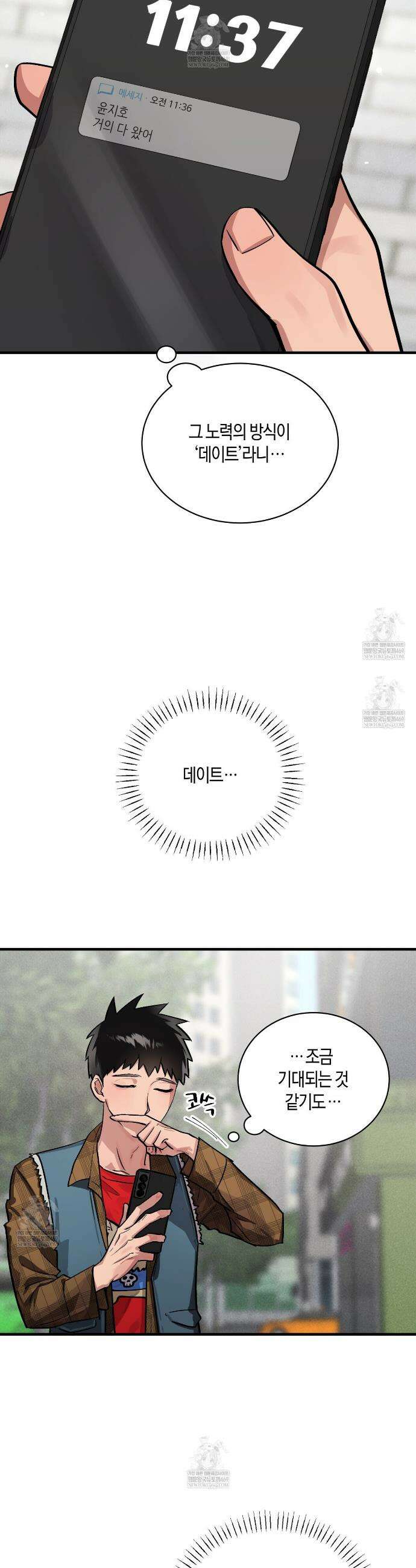 신이무기담 13화 5