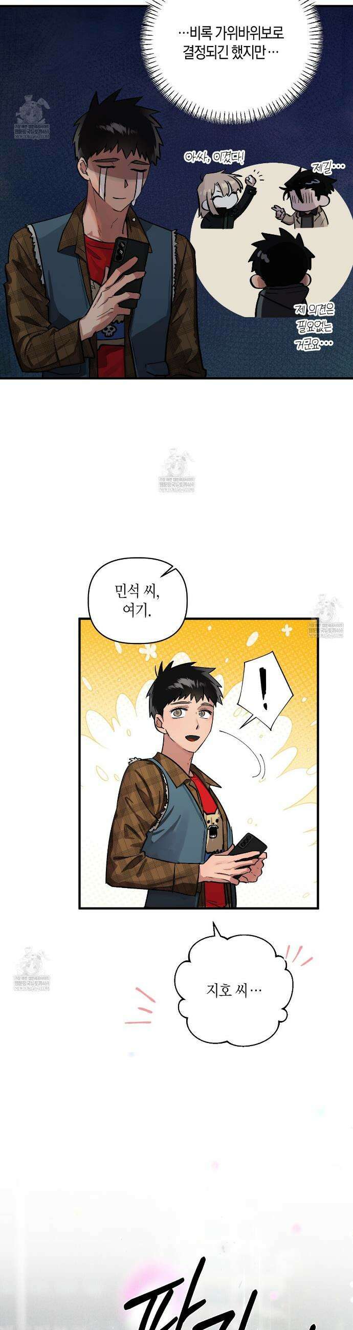 신이무기담 13화 6