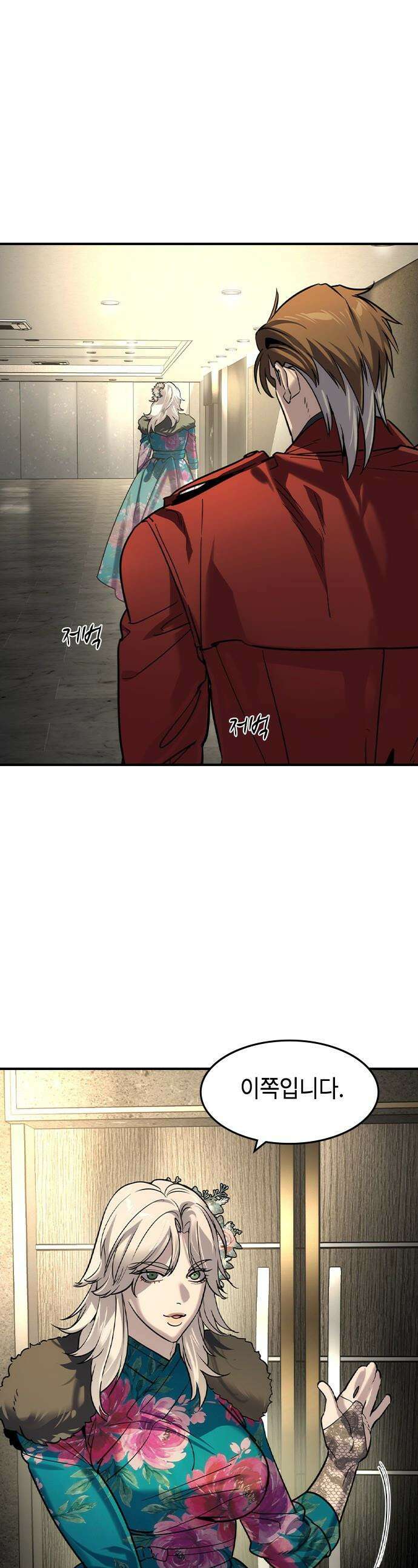 귀공자 - 69화 1