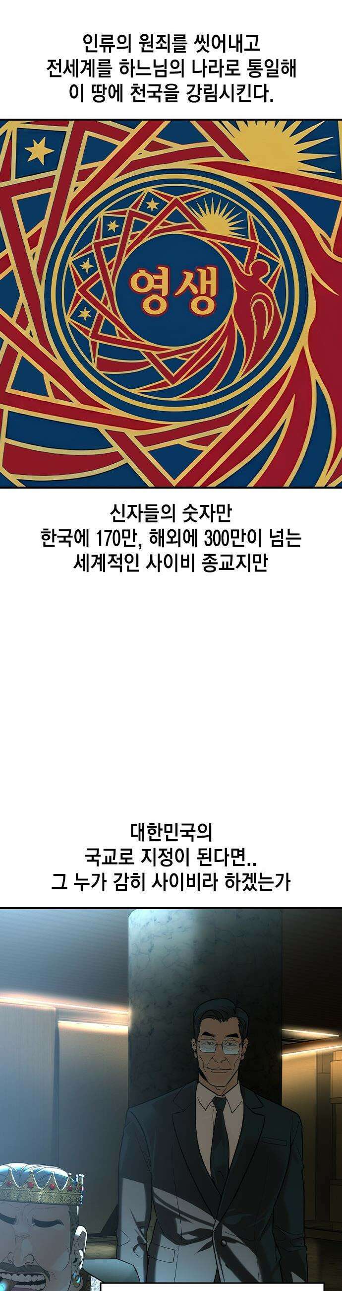 귀공자 - 69화 4