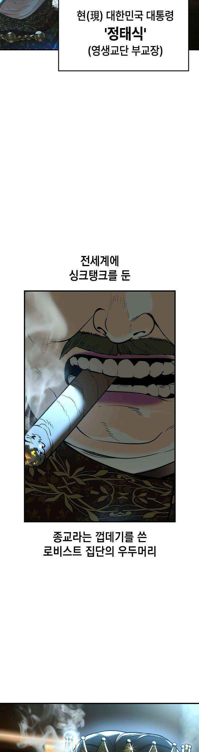 귀공자 - 69화 5