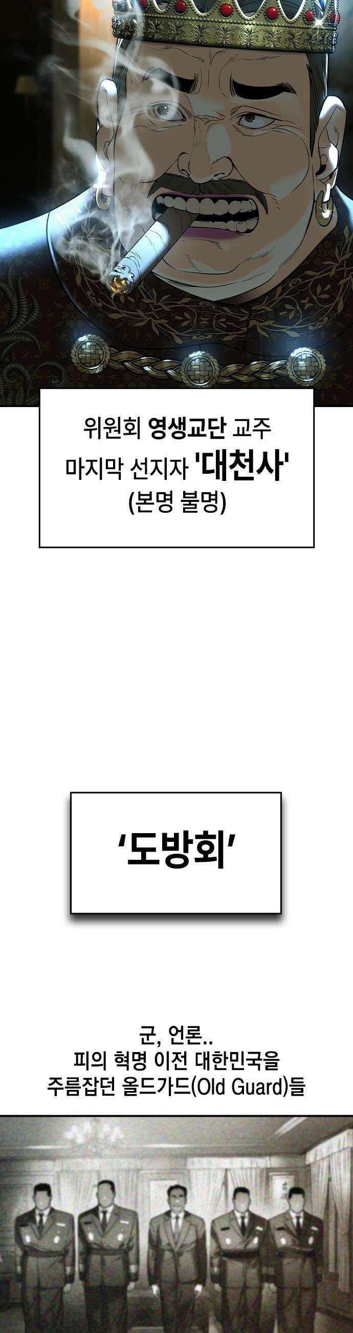 귀공자 - 69화 6