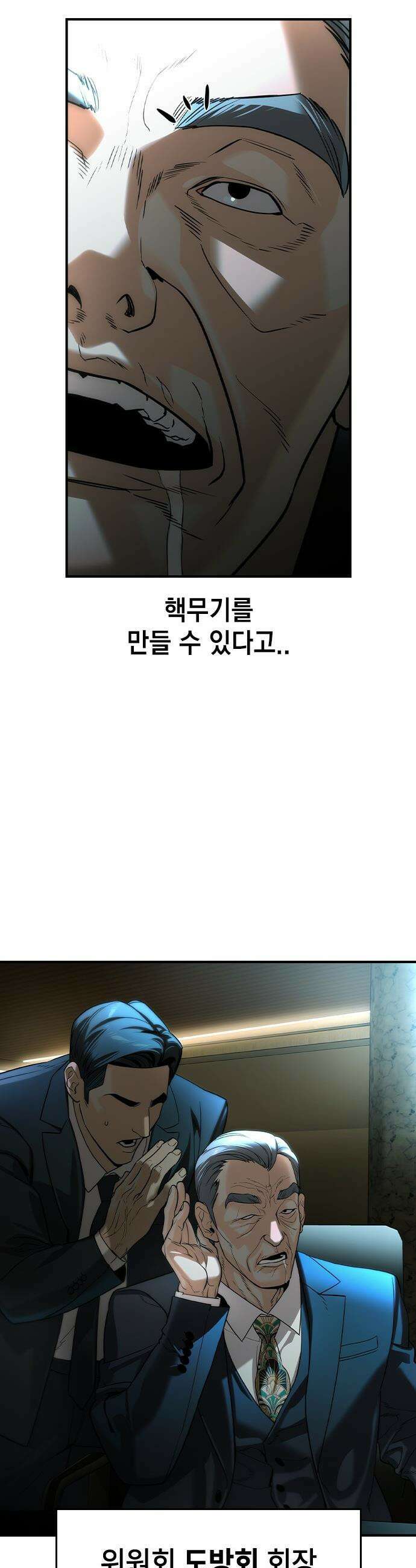 귀공자 - 69화 8