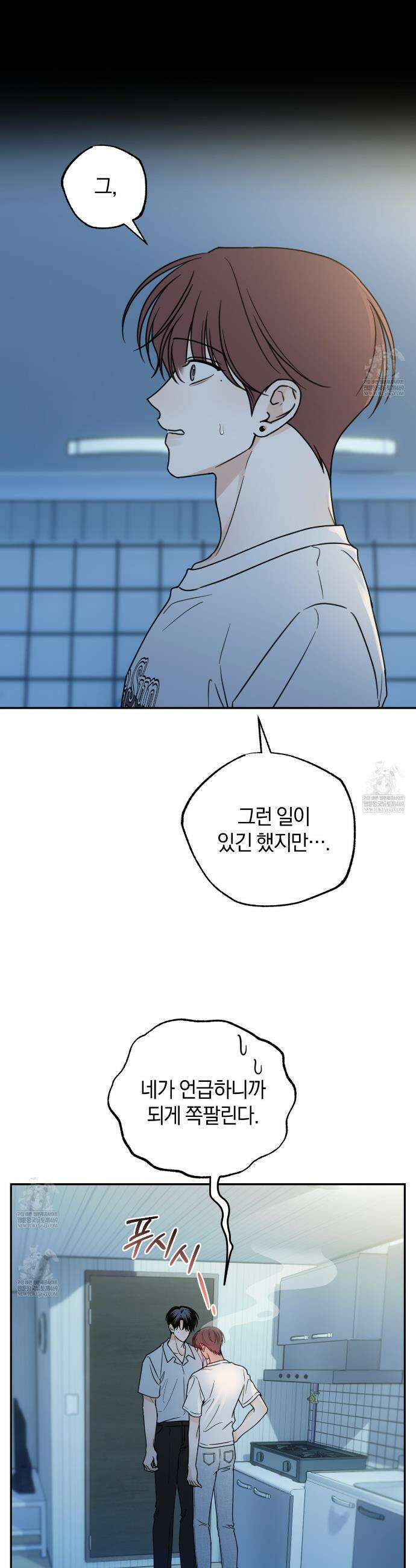 호우주의보 23화 4