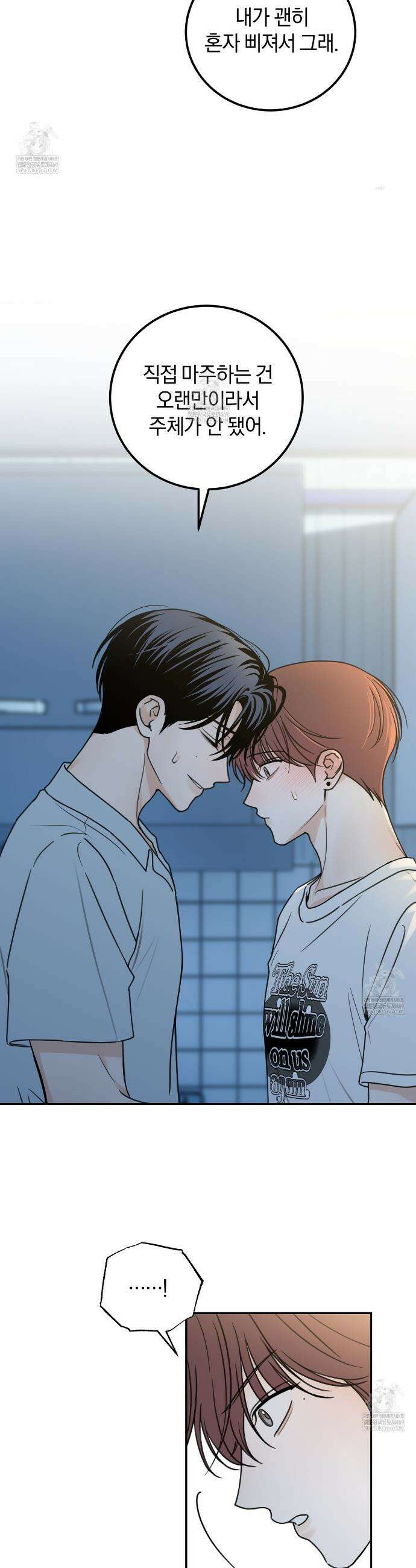 호우주의보 23화 6