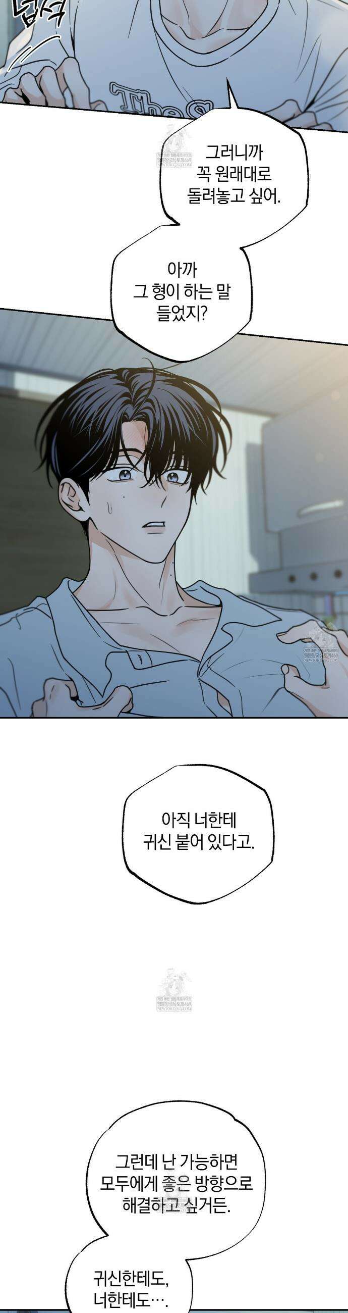 호우주의보 23화 8