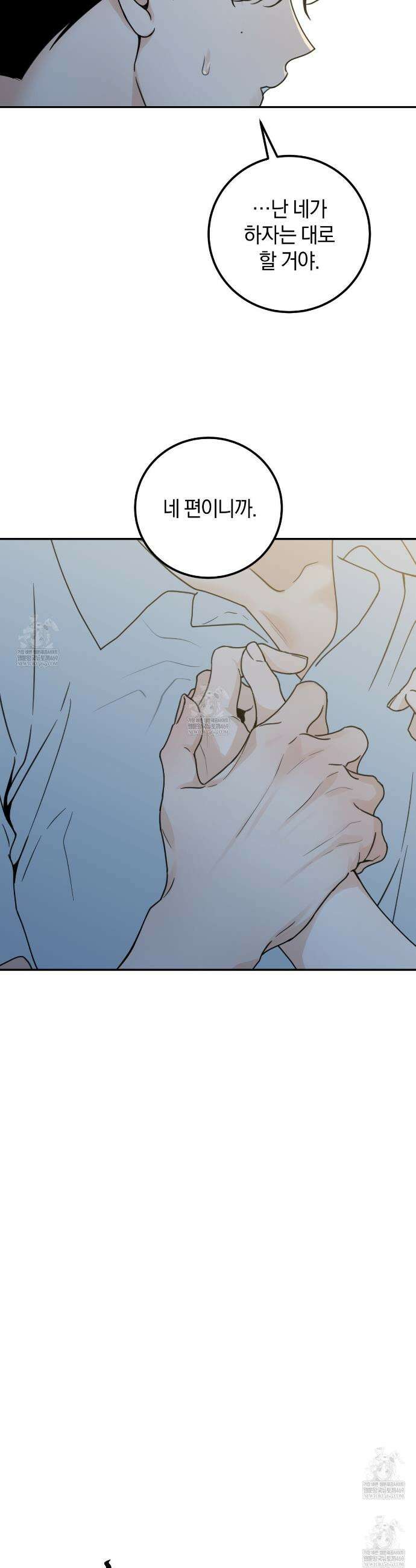 호우주의보 23화 12