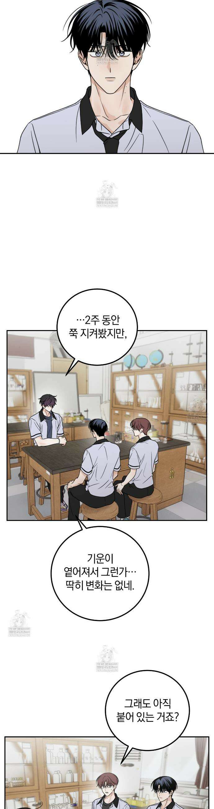 호우주의보 23화 15