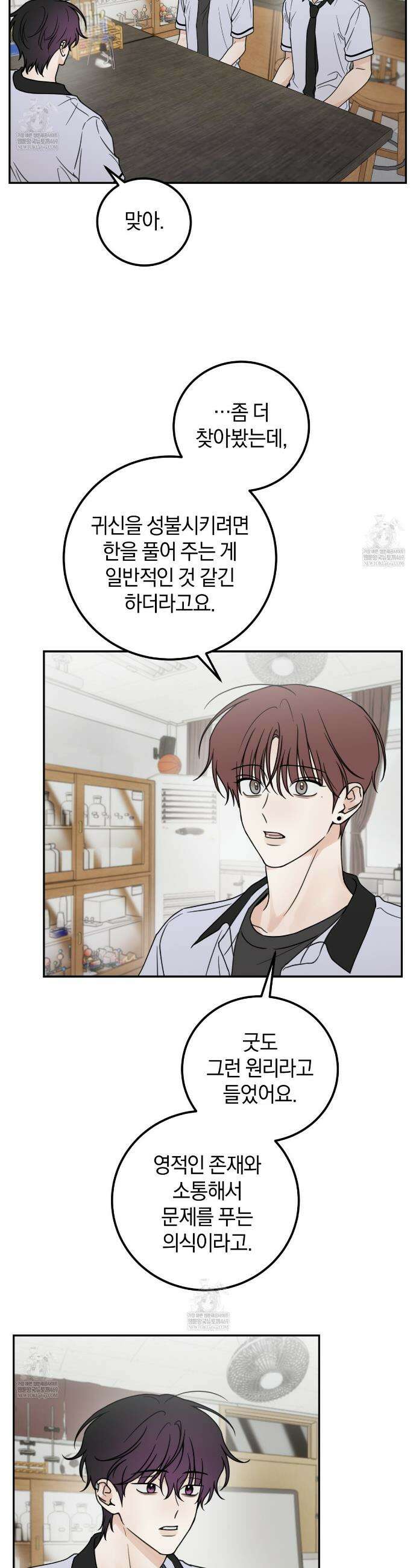 호우주의보 23화 16