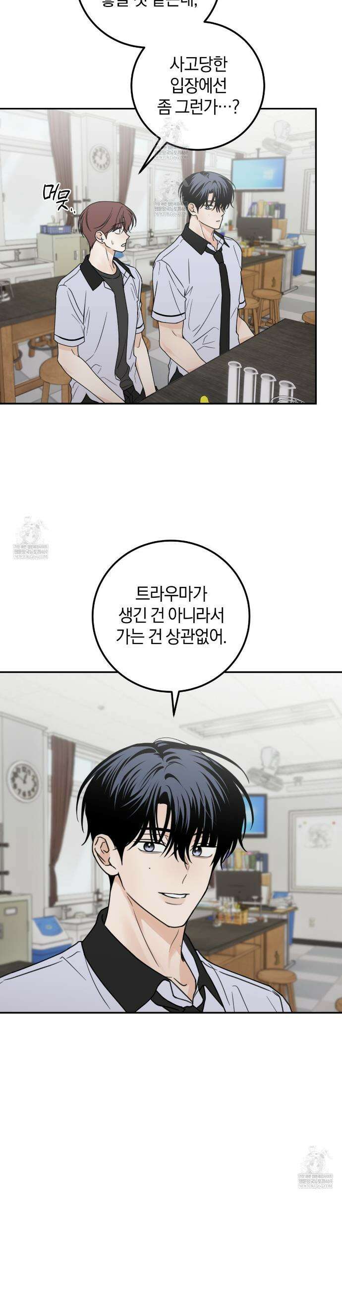 호우주의보 23화 20
