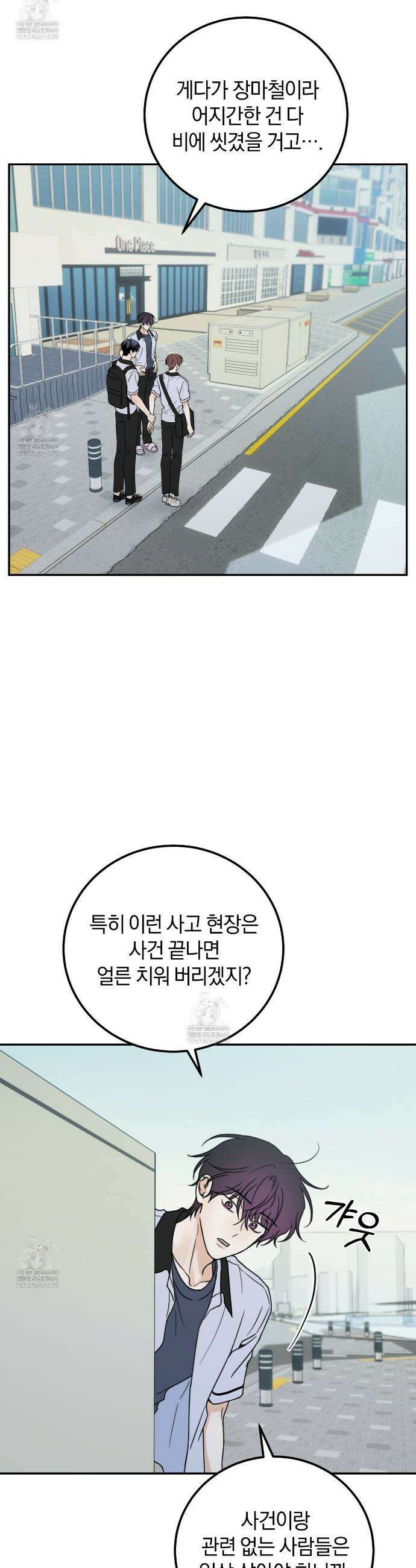 호우주의보 23화 22