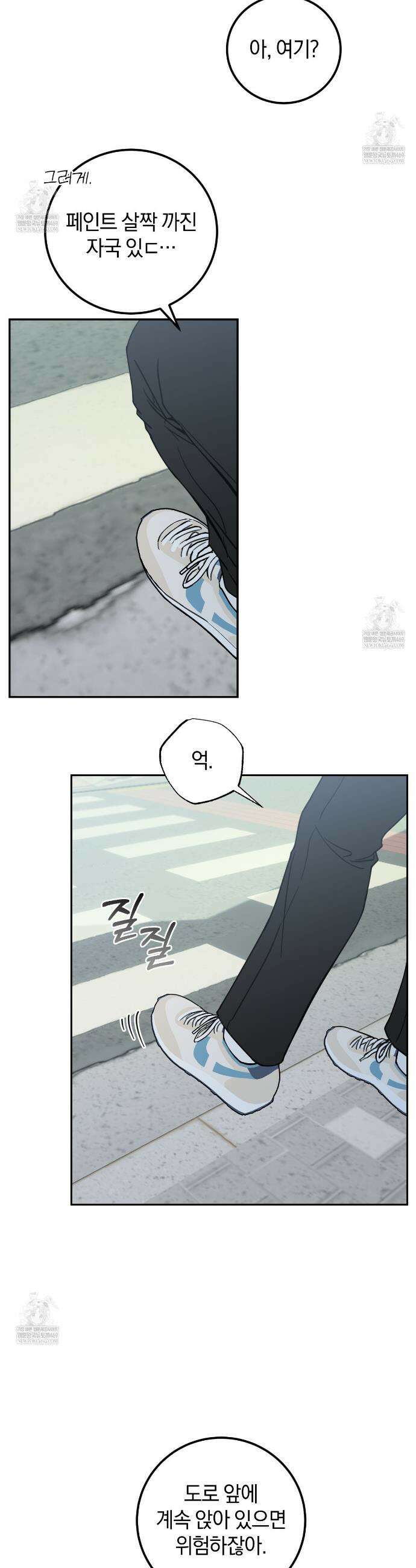 호우주의보 23화 24