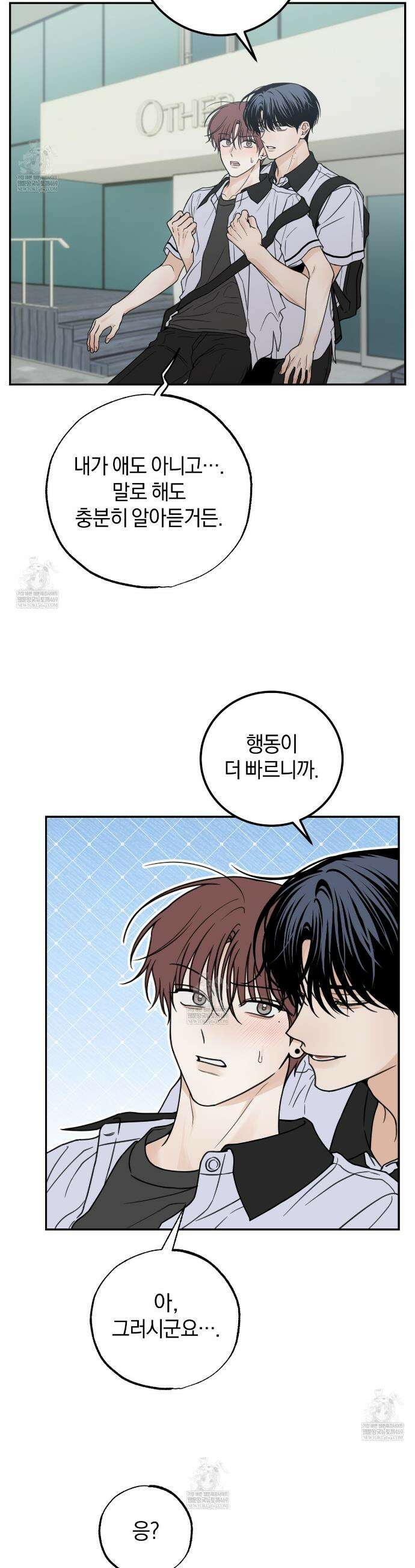 호우주의보 23화 25