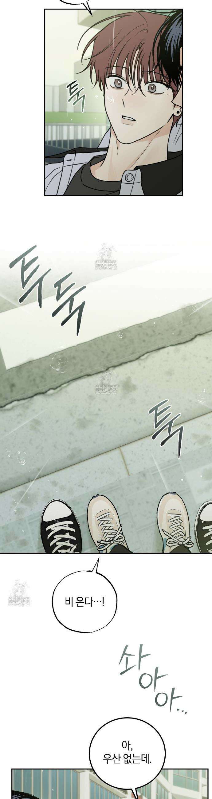 호우주의보 23화 26